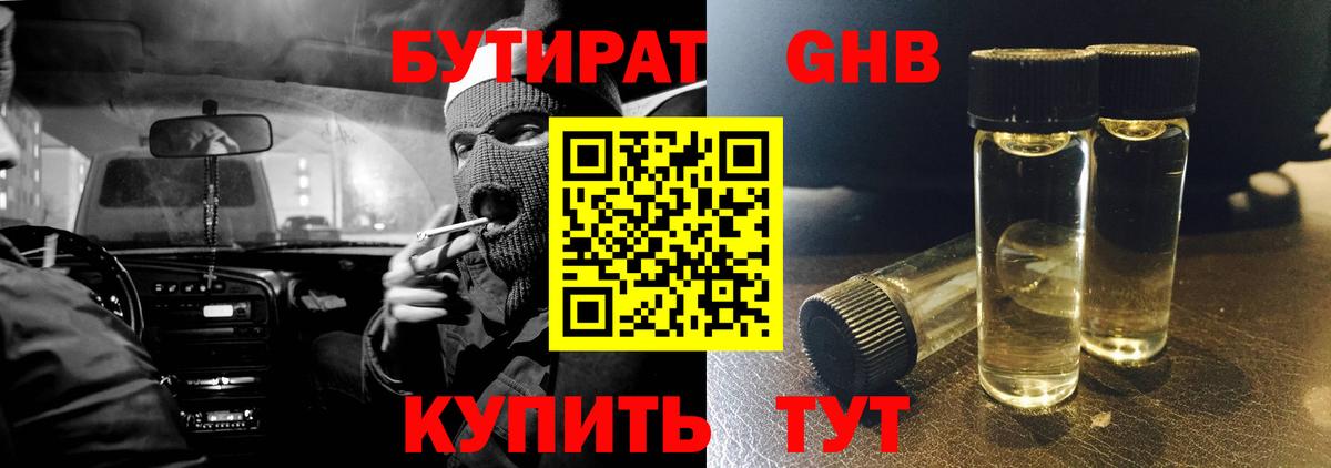 Аша  БУТИРАТ вода  Вход с VPN 
