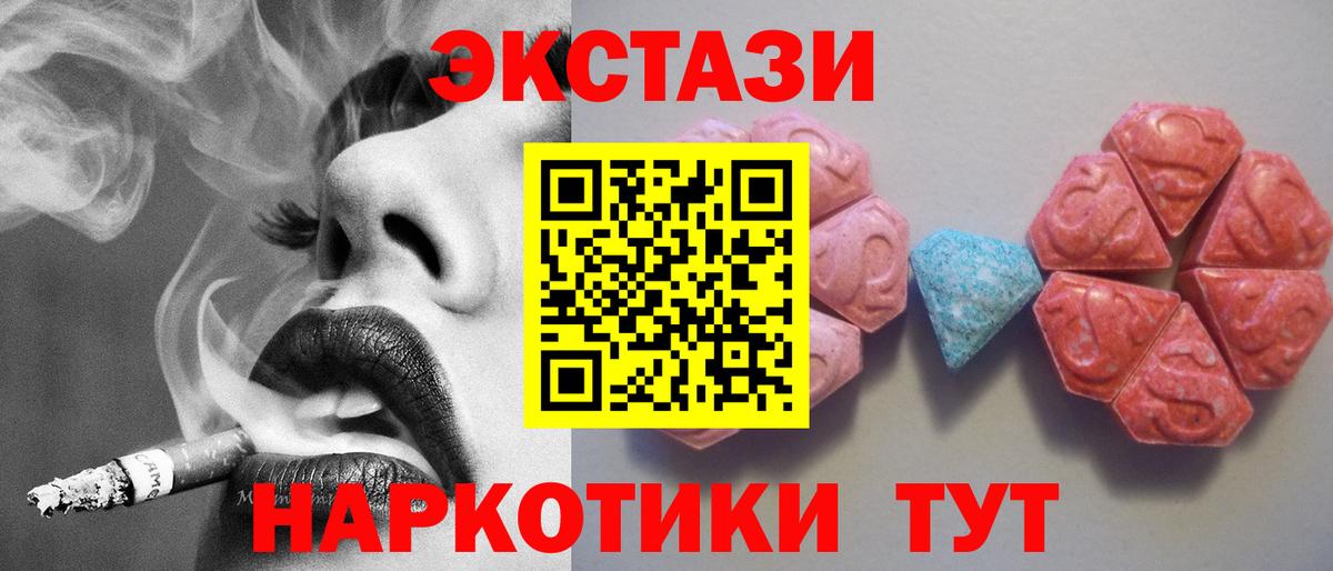 Экстази  ЭКСТАЗИ louis Vuitton  ЭКСТАЗИ 99%  Вход с VPN  где найти   Аша 