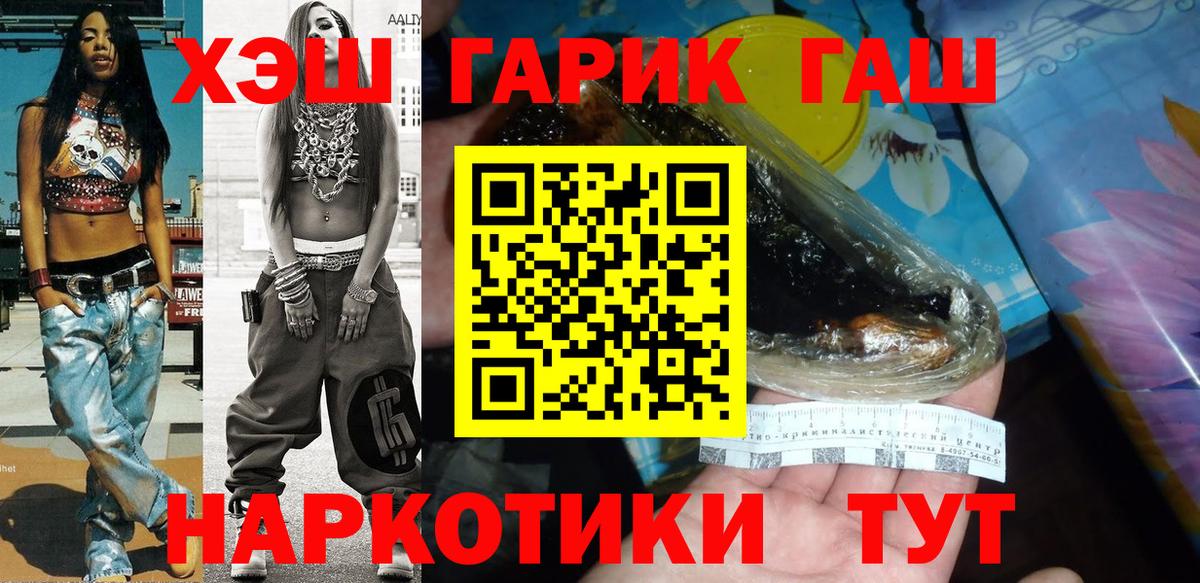 Аша  ГАШ Ice-O-Lator  ГАШИШ гарик  Вход с VPN 