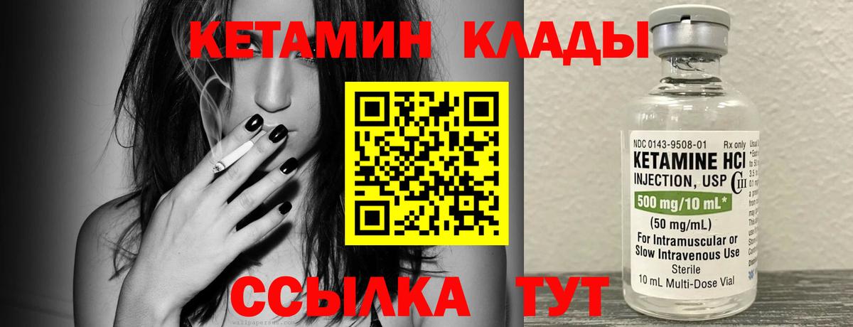 Аша  Кетамин VHQ  Кетамин ketamine  Вход с VPN 