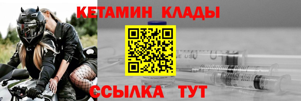 Кетамин ketamine Аша