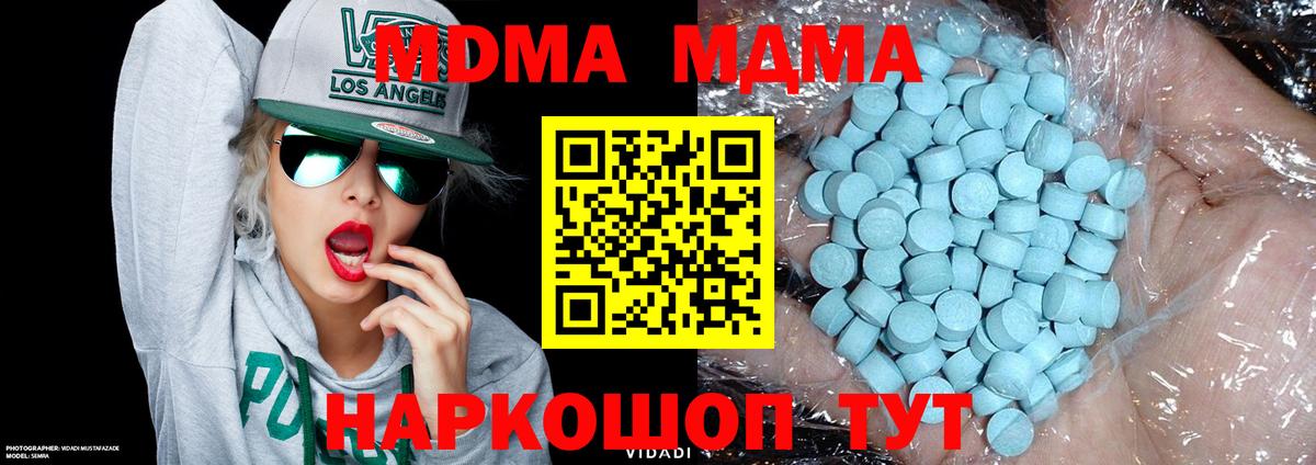 МДМА VHQ  Вход с VPN  Аша  MDMA crystal 