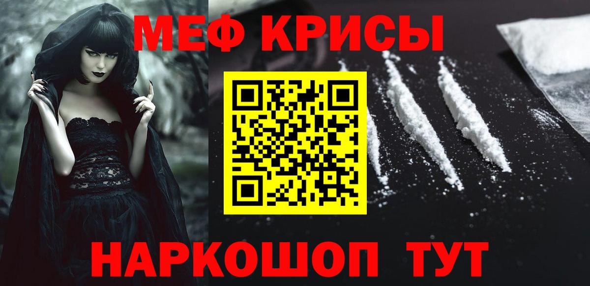 даркнет сайт  МЕФ  МЯУ-МЯУ VHQ  Вход с VPN  МЯУ-МЯУ кристаллы  Аша  Меф 